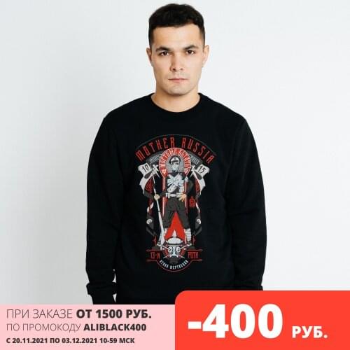 Mother Russia Men's Sweatshirts