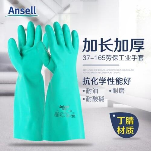 37-165 labor insurance industrial acid and alkali resistant nitrile rubber gloves