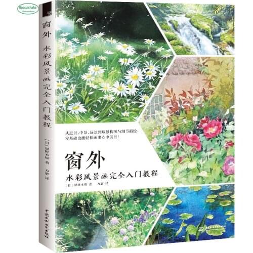 Landscape Watercolor Drawing Tutorial Book A Complete Introduction to Watercolor Landscape Painting