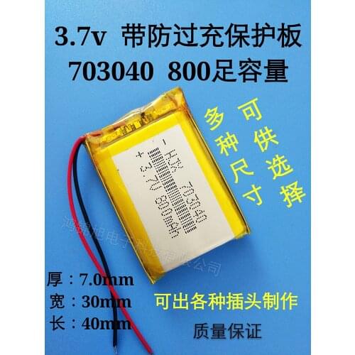 Small guns, Bluetooth speakers, sound batteries, 3.7V, lithium battery, mail, 703040 navigator, general rechargeable switch