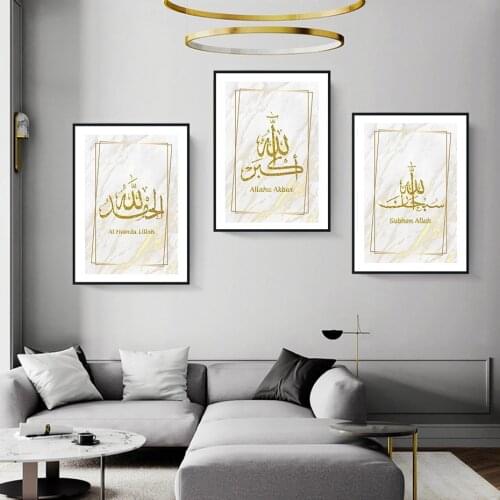 Muslim Posters Canvas Painting Islamic Calligraphy Gold Akbar Alhamdulillah Allah Wall Art Print Pictures for home Decor
