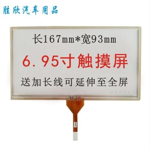 New original 7 inch /167*93 touch screen /6.95 inch touch screen /TM070RDH01/C070VW03 V0