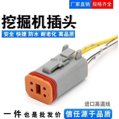 Free Shipping Komatsu pc130/200/210/240/360-7 throttle motor plug on socket excavator accessories