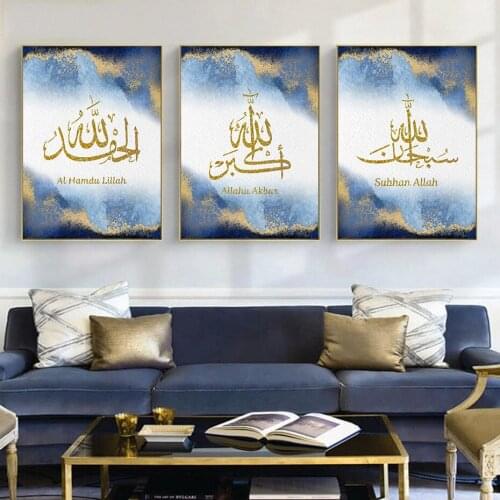 Islamic Calligraphy Subhan Allah Blue Gold Watercolor Posters Canvas Painting Wall Art Print Pictures Living Room Home Decor