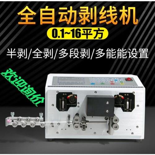 Computer Wire Stripping Machine Fully Automatic Cable Wire Stripping Machine Sheath Wire Machine Double Multi-core Wire Twisting