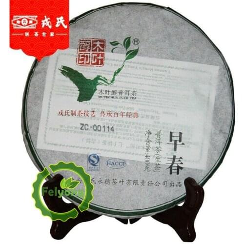 Mengku Rongshi 2013 Sheng Puer Chinese Tea Mu Ye Chun 400g Raw Muyechun Cake Tea