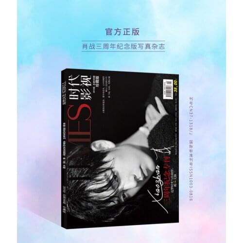 The Untamed Chen Qingling Wei Wuxian Xiaozhan 3rd Anniversary Times Official Magazine Photobook Present Postcard Signed Photo