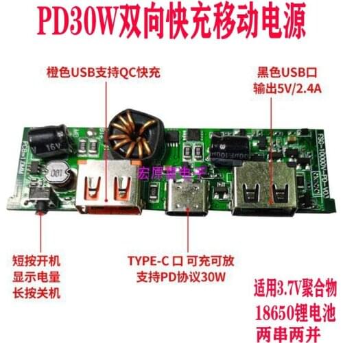 PD30W Two-way Fast Charge Power Bank Kit Rechargeable Laptop Lithium Battery Mobile Power Module Nesting QC3.0