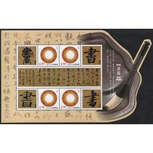 Special shaped personalized calligraphy sheet souvenir sheet Post Stamps Postage Collection