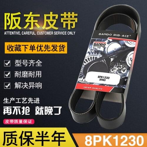 Free Shipping Excavator doosan Daewoo 215/225/220 engine fan air conditioning belt 8PK1230