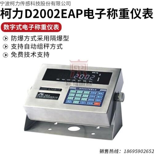 D2002 100t instrument