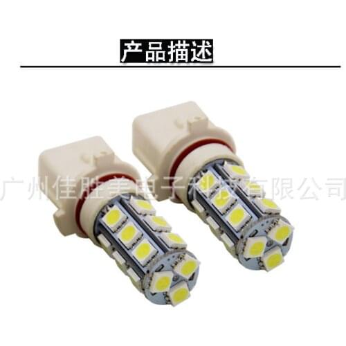 Led Highlight Special Vehicle Logo 508 Luxury Front Fog Lamp P13w 18 Pieces 5050 Led Lights for Car Led Headlight