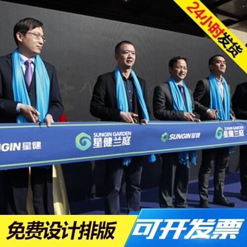 Free shipping logo ribbon tape ribbon opening celebration customized