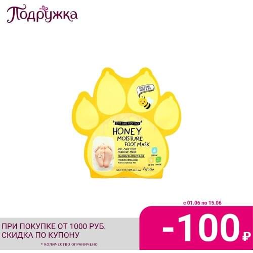 Esfolio Moisturizing Foot Masks