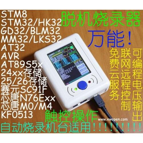 Universal Programmer Writer Writer Writer Automatic Burner Table Downloader STM8 STM32 AVR