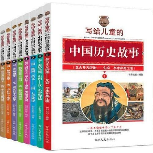 8 books/set ,Chinese classics Historical storybook picture books for 6-15 kids