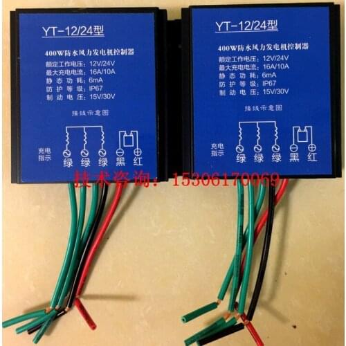 400W600W12V24V Waterproof Wind Turbine Generator Charging Controller Automatically Identifies the Overcharge Protection Package