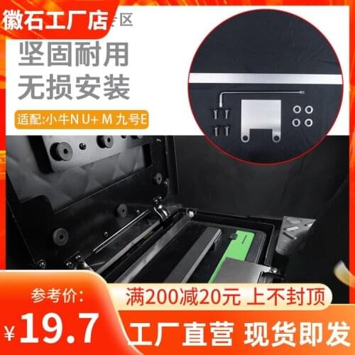 Electric Scooter Battery Lock Plate Anti-thief Stainless Steel Board for Ninebot b c e Series for Niu u n m