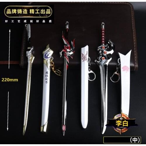 Alloy Sword 22cm Metal Keychain King Mobile Game with Sheath Qinglian Sword Fairy Phoenix Sword Model Without Blade Sword