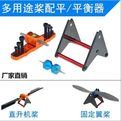 TZYDCP Universal RC Helicopter Part Blade Propeller Balancer for 250 450 500 600 700 RC Helicopter Multirotor Airplane