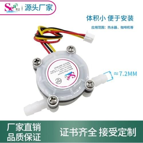 Water flow sensor is coffee machine flowmeter YF - S401 6 mm tube flowmeter water purifiers hall sensor