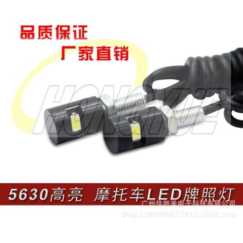 Automobile supplies motorcycle led license plate lamp reverse lamp eagle eye day light decorative lamp license plate lamp