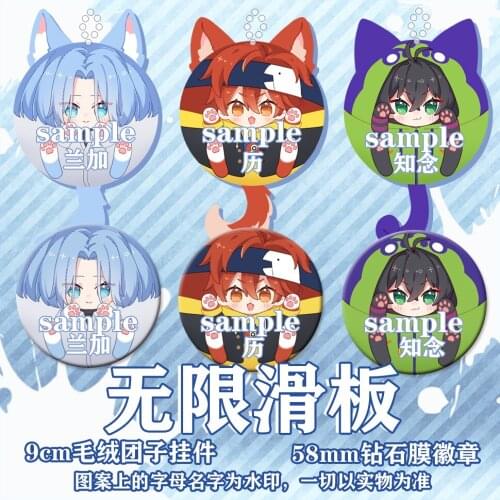 Anime SK EIGHT SK8 the Infinity REKI SNOW Dango Cute Plush Dolls Keychain Keyrings Badge Button Brooch Pin Pendant Toys Cosplay