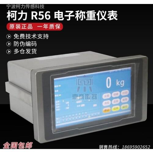 R56 PLC MODBUS 232 communication