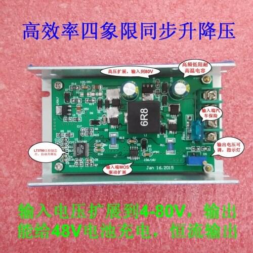 High power automatic lifting and pressing module LTC3780, battery charging, voltage expansion 50V