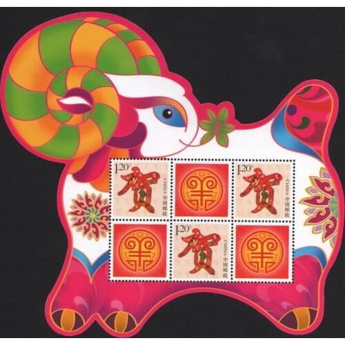 Year of the goat China souvenir sheet Post Stamps Postage Collection