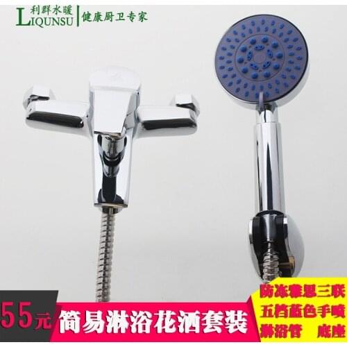 Simple rain shower set antifreeze IELTS triple faucet pressurized water - saving nozzle factory direct