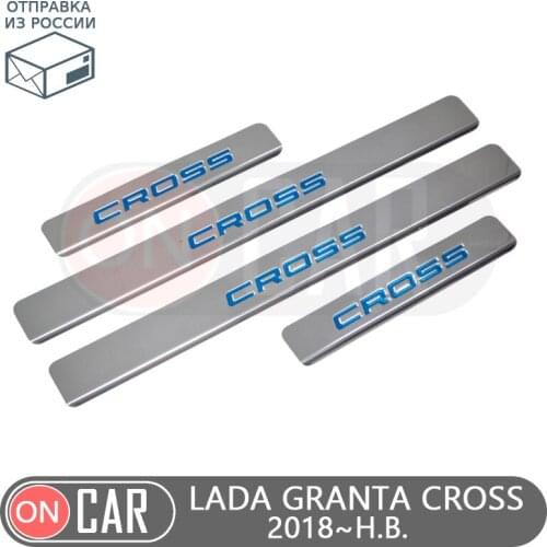 Door sills for Lada Granta Cross 2018~2020 scuff plate guard stainless protector sticker car styling decoration protection