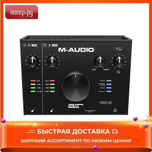 Профессиональное аудио оборудование M-AUDIO China At AliExpress