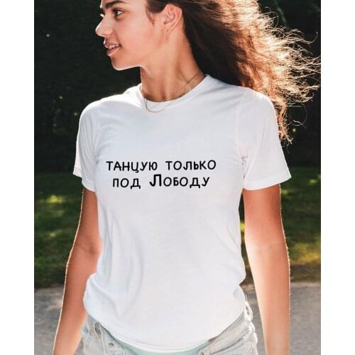 Aesthetic Female Summer T Shirt with Russian Letter Print Harajuku Camisetas Mujer Vintage Tops Women Tees T-shirts Clothing