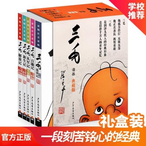 5 Volume Chinese Classic Comic Storybook Sanmao Wandering Notes Animation Stories Picture Books Kids Character Training Book-EJ
