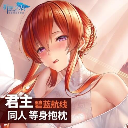 Anime Game Azur Lane HMS Monarch Dakimakura Hugging Body Pillow Case Otaku Fujoshi Pillow Cushion Cover Costume Cosplay Gifts