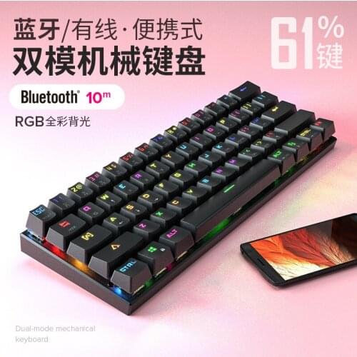 Bluetooth dual-mode mechanical keyboard TYPE-C rechargeable RGB mini 61-key backlit green axis keyboard