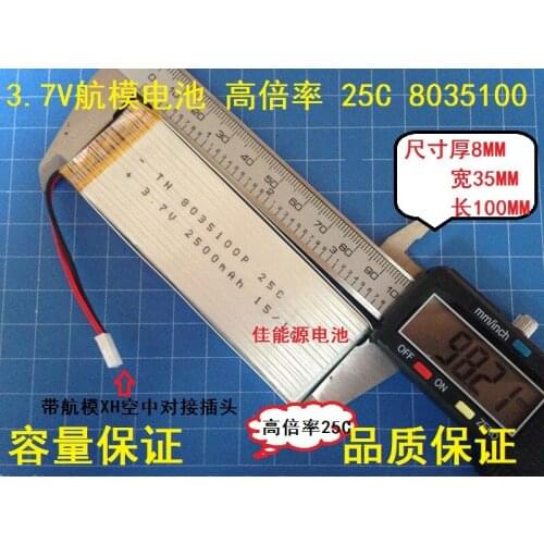 Battery 25C high rate of 8035100 2500MAH aircraft four aircraft ship shipping Rechargeable Li-ion Cell