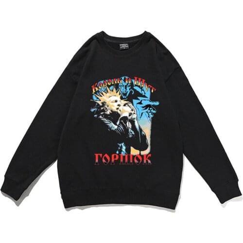 Classic Vintage Korol I Shut Sweatshirt Men Women Rock Style Pullover Russian Horror Punk Band The King and Jester Sweatshirts