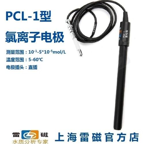Shanghai Leici PCL-1-01/PCL-1 chloride electrode / probe / sensor billing