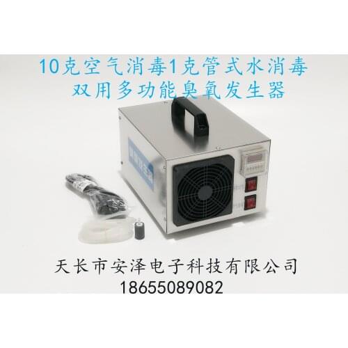 10g Air Sterilization 1g Tubular Water Disinfection Multi-purpose Ozone Generator Disinfection Machine