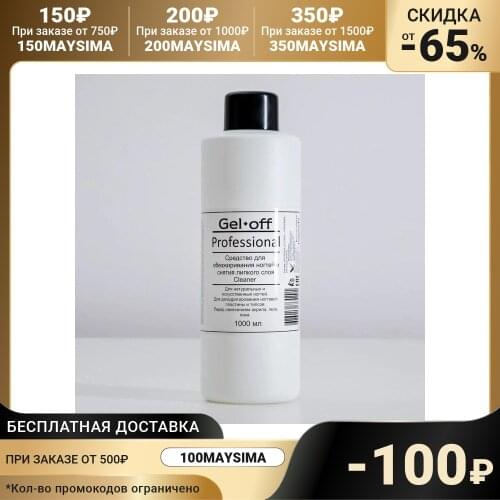 Пилки для ногтей Gel-off China At AliExpress