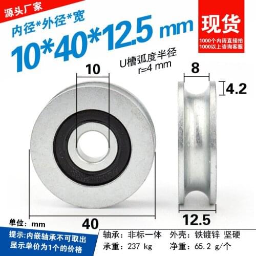 Steel U Grooved bearing pulley U groove rolling wheel 8mm steel wire rope cable line hanging guideOD bearing wheel