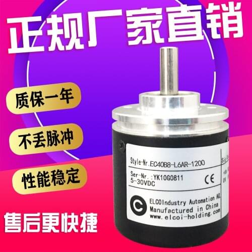EC40B6-L6AR-1024 1000P/R 2000P/R 360P/R 600P/R encoder 100% new and original