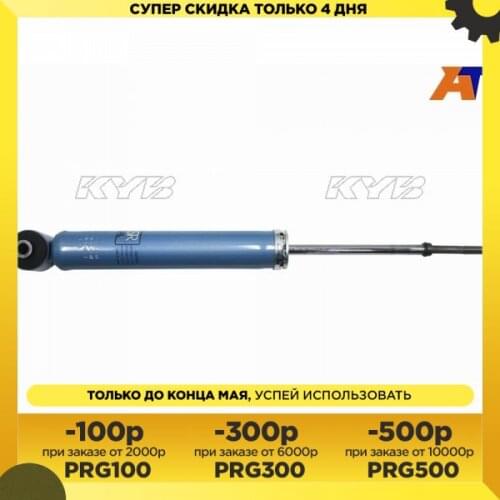 KAYABA External Car Tuning