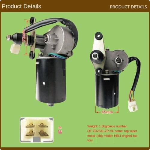 For Forklift accessories Top wiper motor (old HELI factory) ZD2331-ZP Front window (bottom) of cab quality forklift accessories