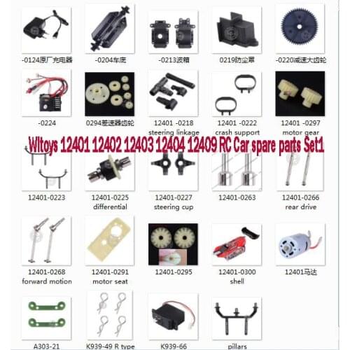 WLtoys 12401 12402 12403 12404 12409 Rc Car spare parts motor gear receiver servo charger differential drive shaft cup etc. set1