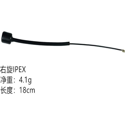 FPV Maple Leaf CADDX VISTA Snail Sky End Antenna Right-handed IPEX1 Antenna Crossing Machine