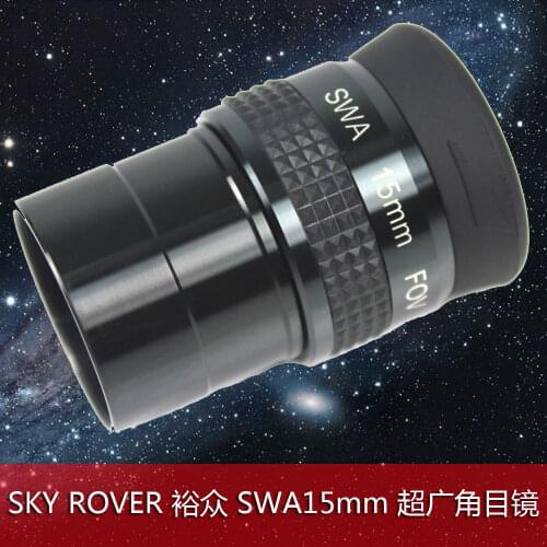 Telescope 1.25-inch SWA15mm ultra wide angle eyepiece
