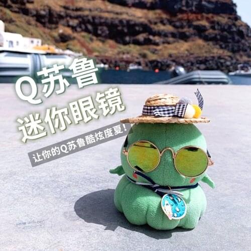 Cosmile Q Cthulhu Small glasses summer sunglasses cute cthulhu plush ball mini cute accessories Cute Lovely Gift